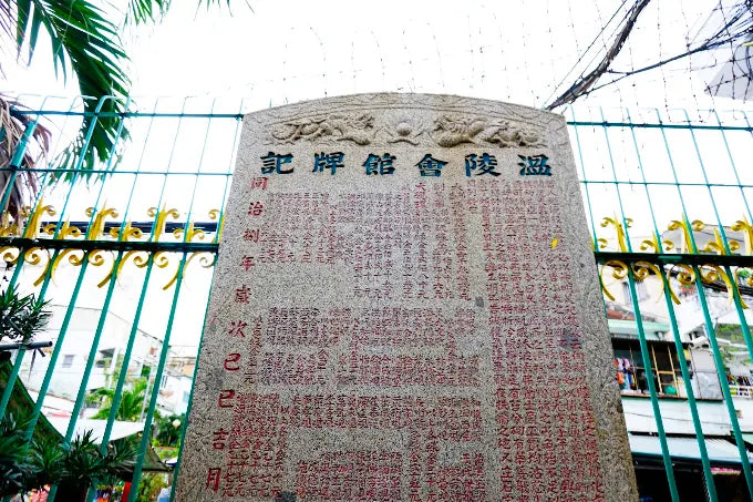 Hội Quán Ôn Lăng - Chùa Quan Âm